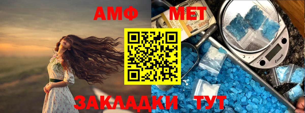 Можга  Амфетамин VHQ  Амфетамин  Вход с VPN  Амфетамин 