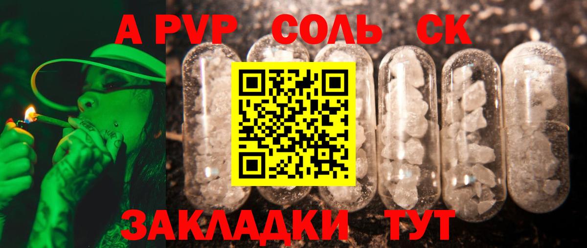 А ПВП СК КРИС Можга