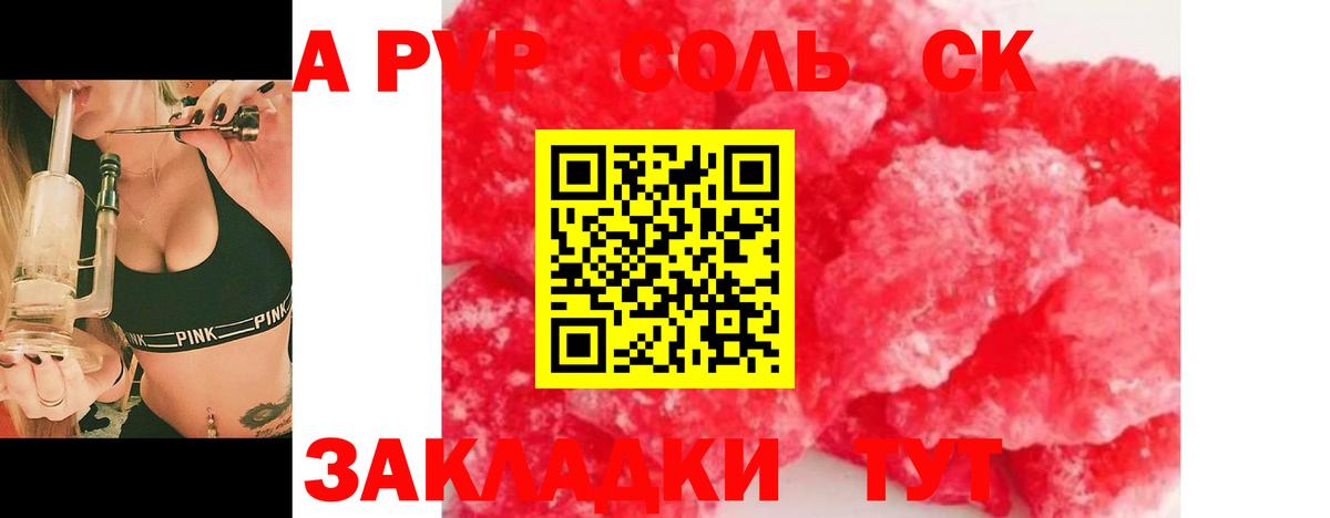 А ПВП VHQ  купить  сайты  Alpha-PVP  Можга  Alpha PVP СК  Вход с VPN 