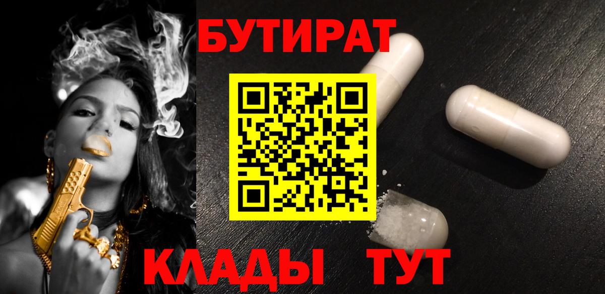 Бутират оксана Можга