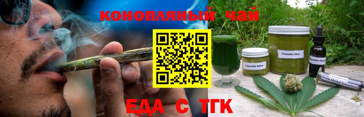 Cannafood конопля  Вход с VPN  Можга 