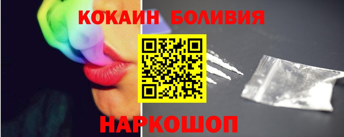 Cocaine VHQ  Кокаин Перу  Можга  Вход с VPN 