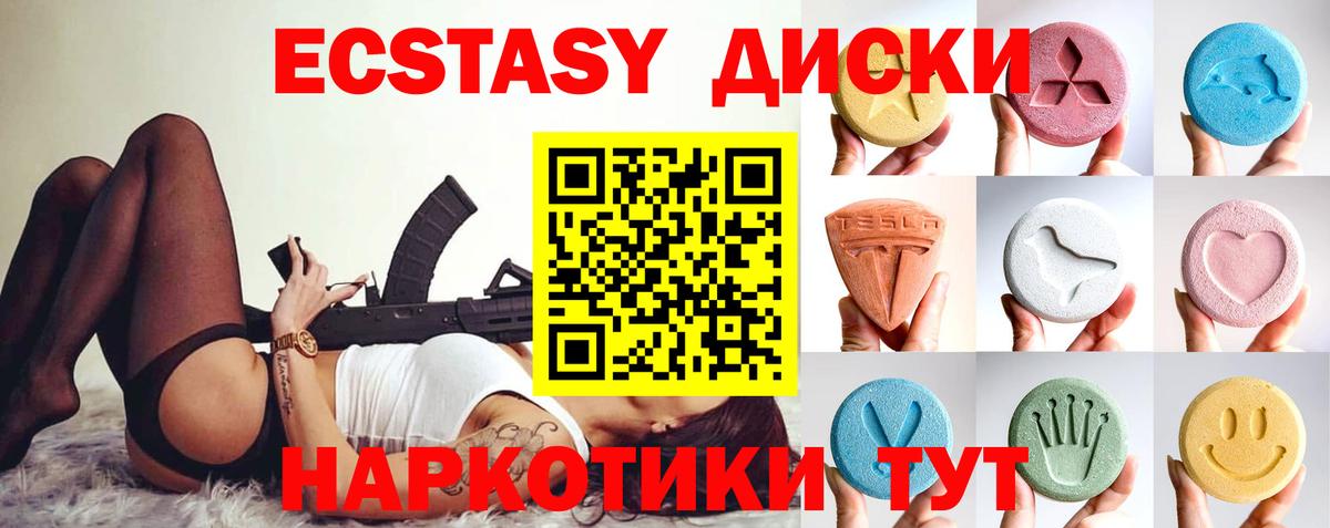 Экстази  Вход с VPN  ЭКСТАЗИ круглые  Можга  Ecstasy бентли 