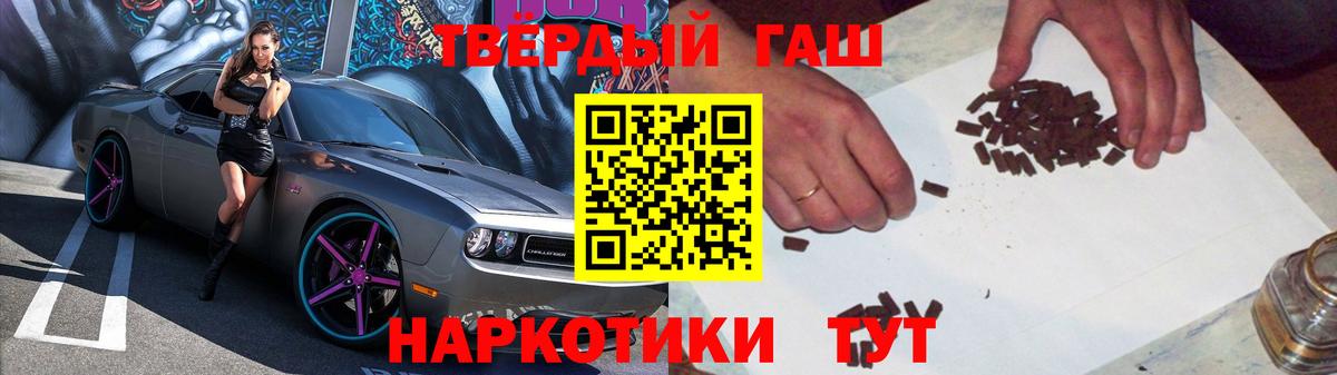 ГАШИШ индика сатива  Вход с VPN  закладка  Можга  Гашиш гарик 