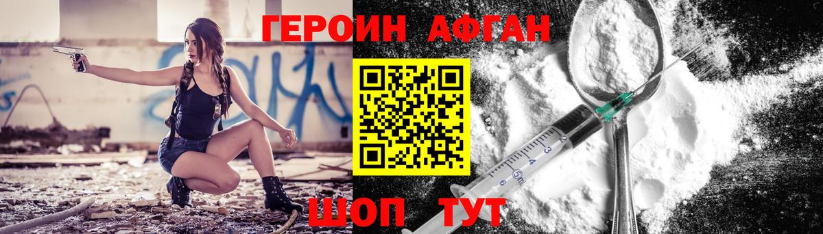 Героин VHQ Можга