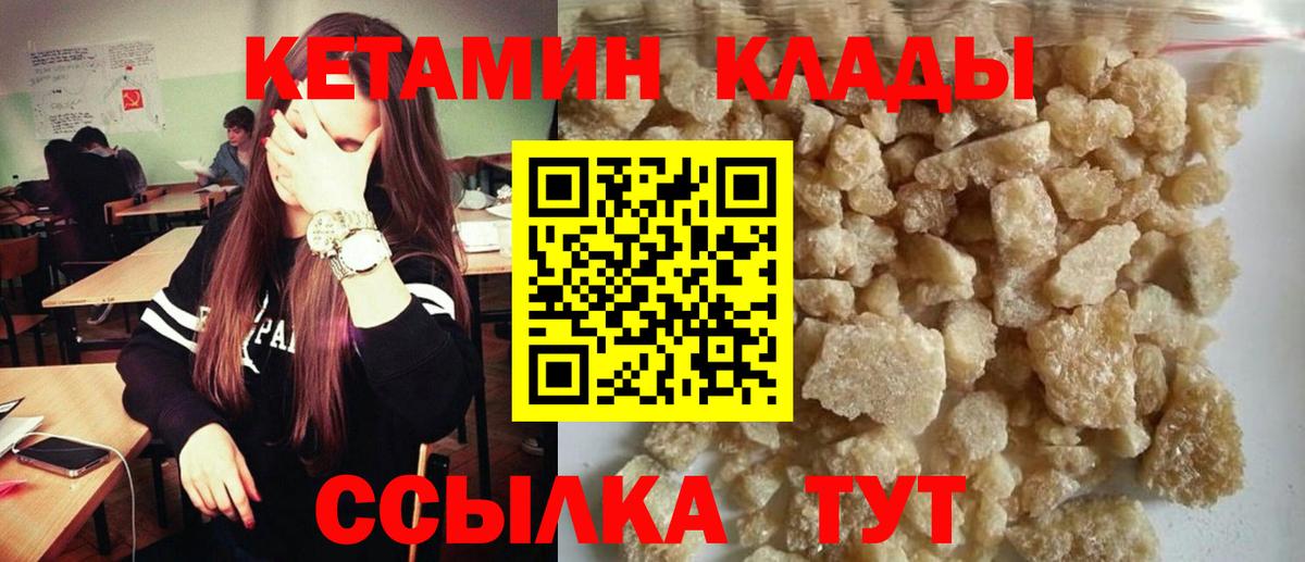 нарко площадка как зайти  Вход с VPN  Можга  КЕТАМИН ketamine 