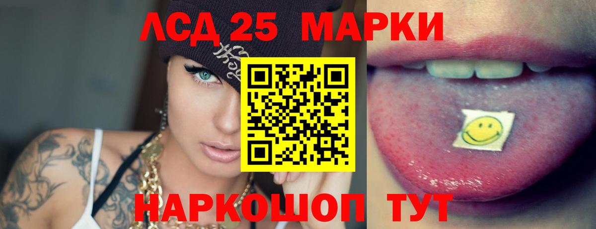 ЛСД экстази кислота Можга