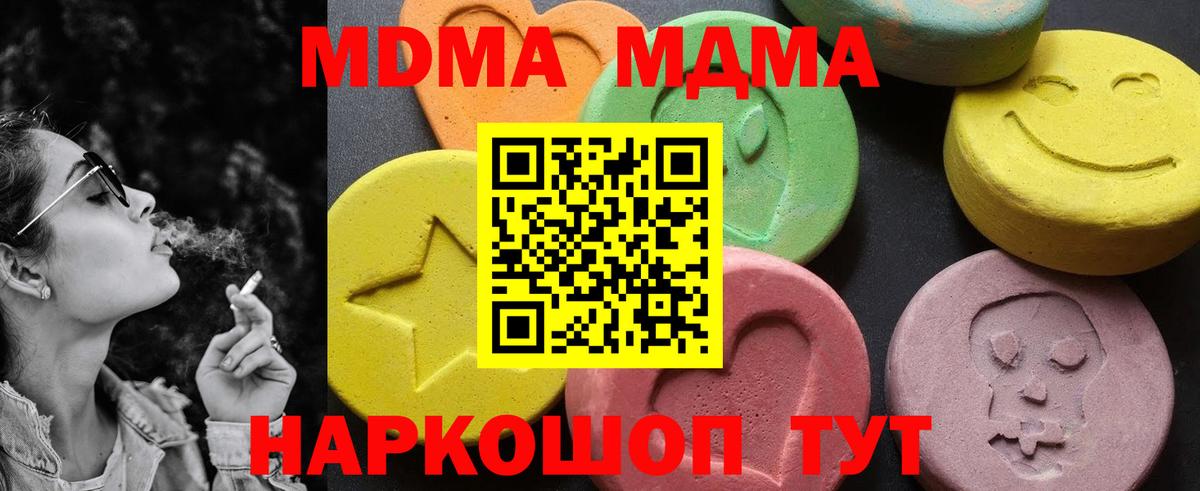 Можга  МДМА молли  MDMA crystal  Вход с VPN 