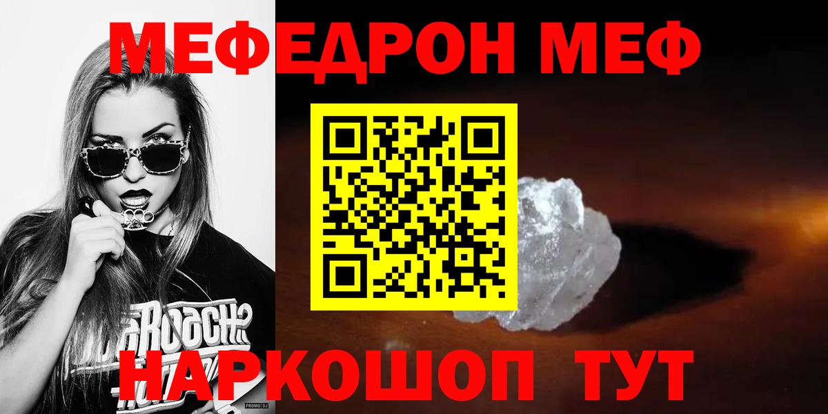 МЕФ кристаллы Можга