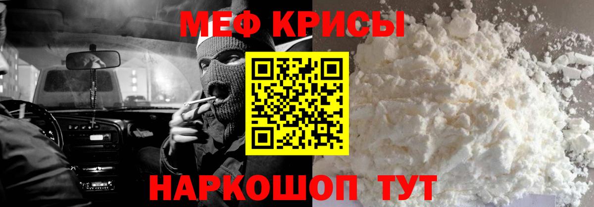 МЯУ-МЯУ  Мефедрон mephedrone  Вход с VPN  Мефедрон  Можга 