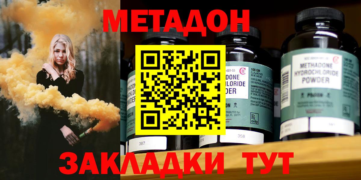 Метадон VHQ  blacksprut зеркало  Можга  Метадон белоснежный  Вход с VPN 