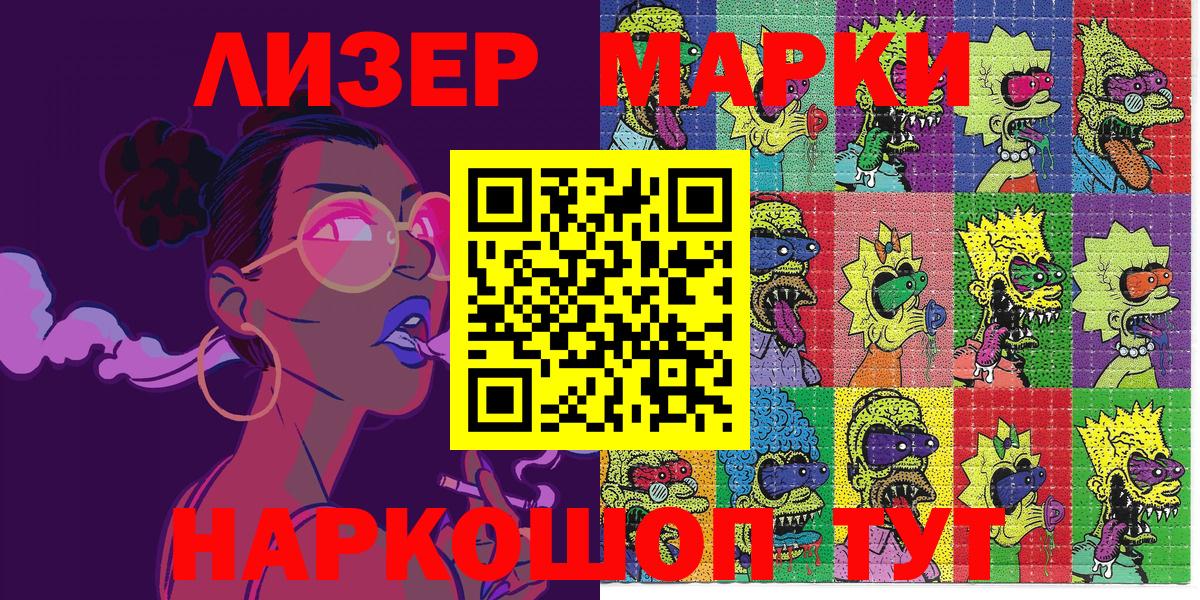 Наркотические марки 1,5мг  Наркотические марки 1,5мг  Марки NBOMe  Можга  Вход с VPN 