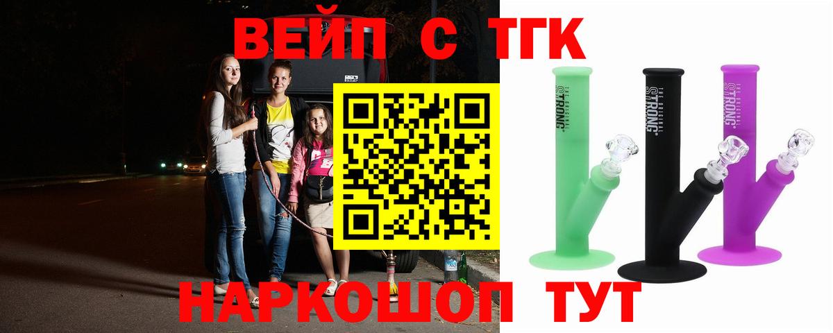 Дистиллят ТГК THC oil Можга